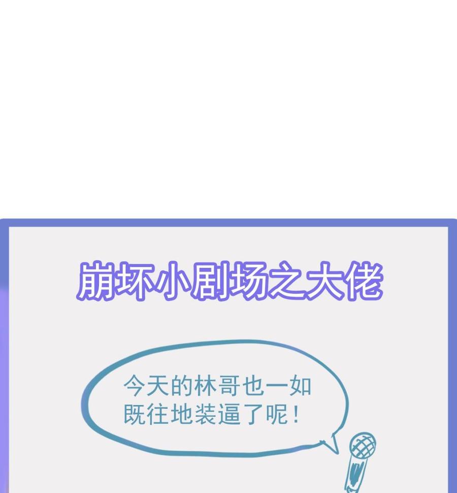 Rebirth of the Eternal Cultivator Ch.34 p82