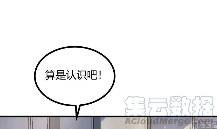 Rebirth of the Eternal Cultivator Ch.34 p9