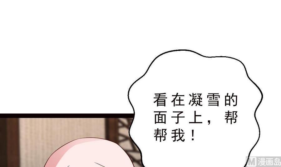 Rebirth of the Eternal Cultivator Ch.35 p12