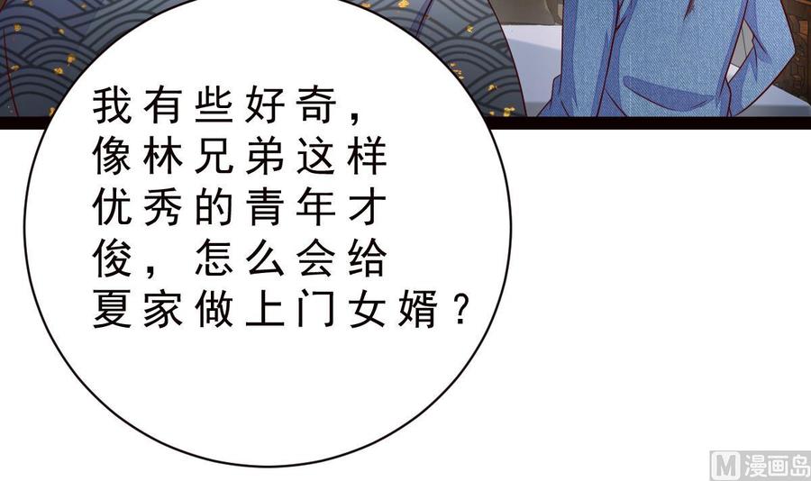 Rebirth of the Eternal Cultivator Ch.35 p24