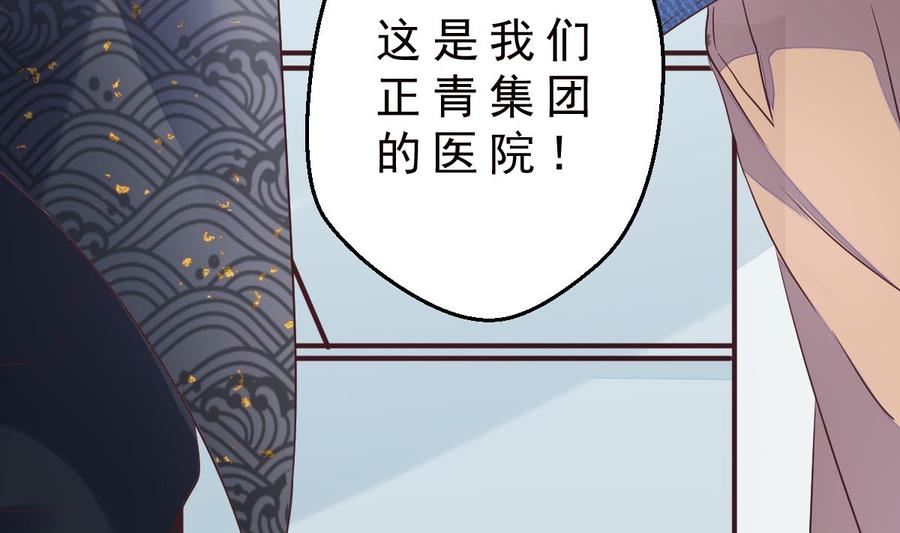 Rebirth of the Eternal Cultivator Ch.35 p43