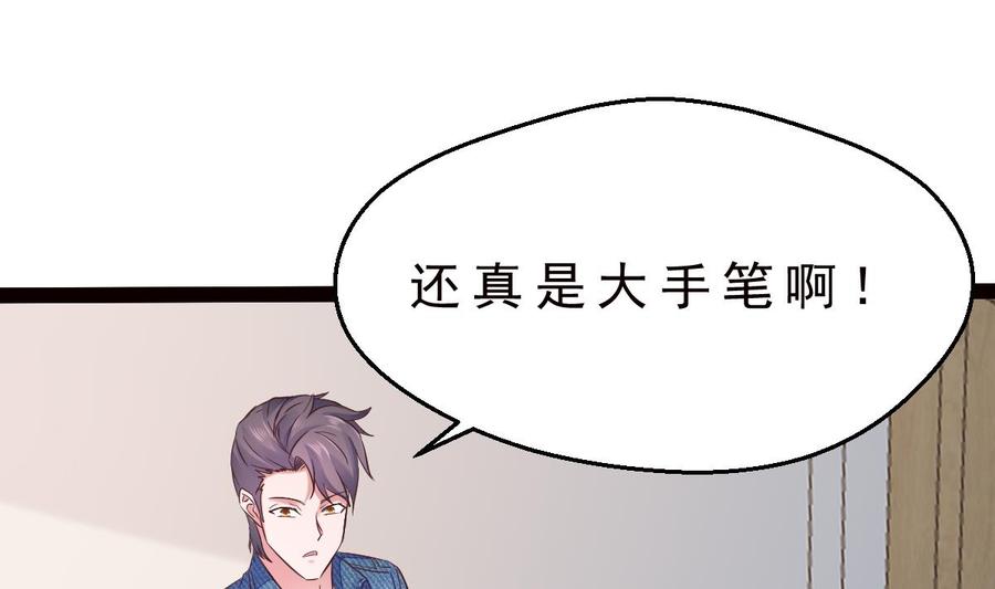 Rebirth of the Eternal Cultivator Ch.35 p46
