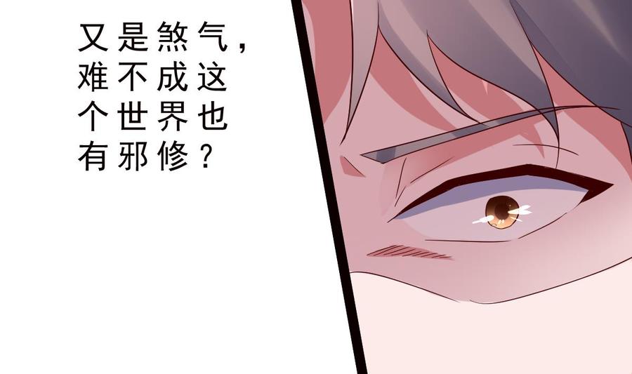 Rebirth of the Eternal Cultivator Ch.35 p55