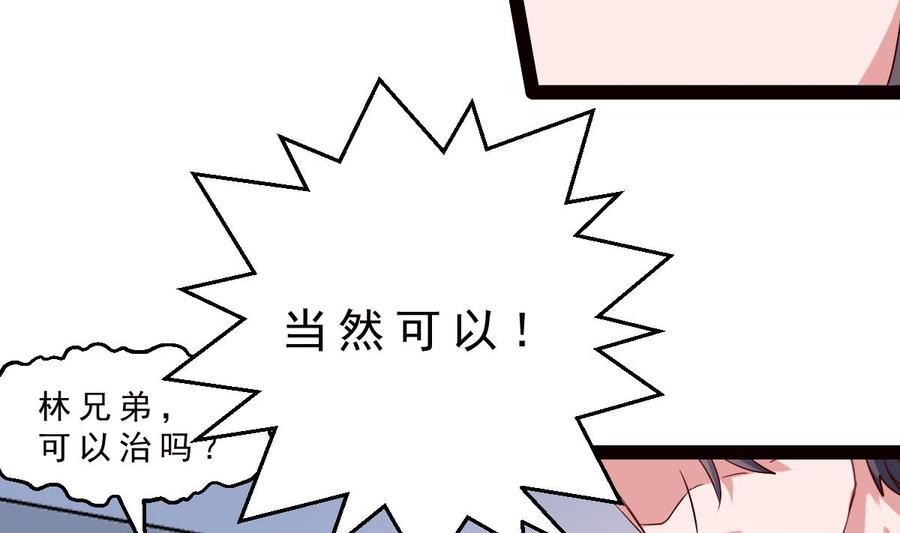 Rebirth of the Eternal Cultivator Ch.35 p56