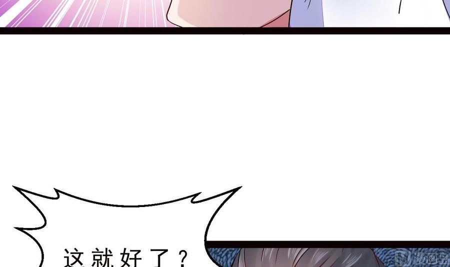 Rebirth of the Eternal Cultivator Ch.35 p63