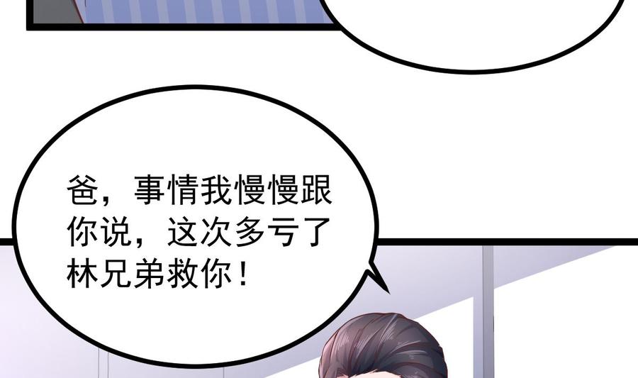 Rebirth of the Eternal Cultivator Ch.36 p10