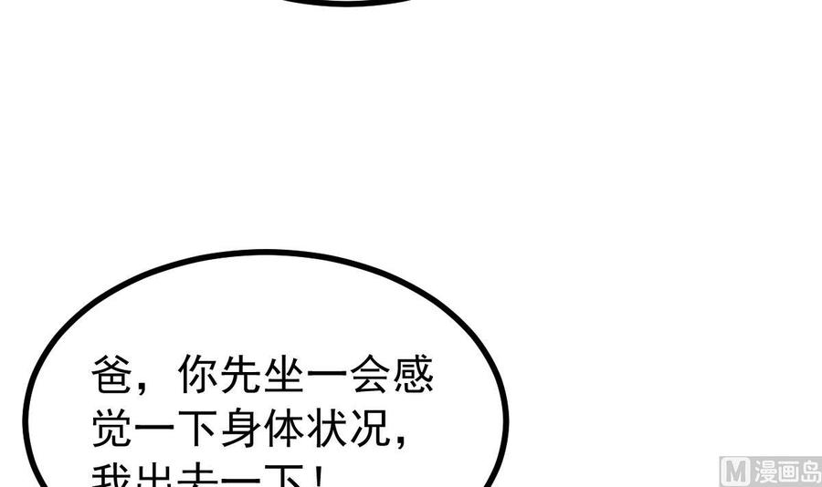 Rebirth of the Eternal Cultivator Ch.36 p18