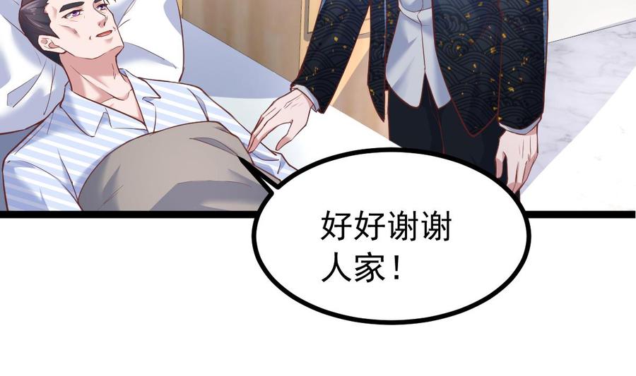 Rebirth of the Eternal Cultivator Ch.36 p20