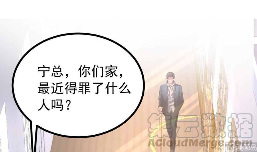 Rebirth of the Eternal Cultivator Ch.36 p21