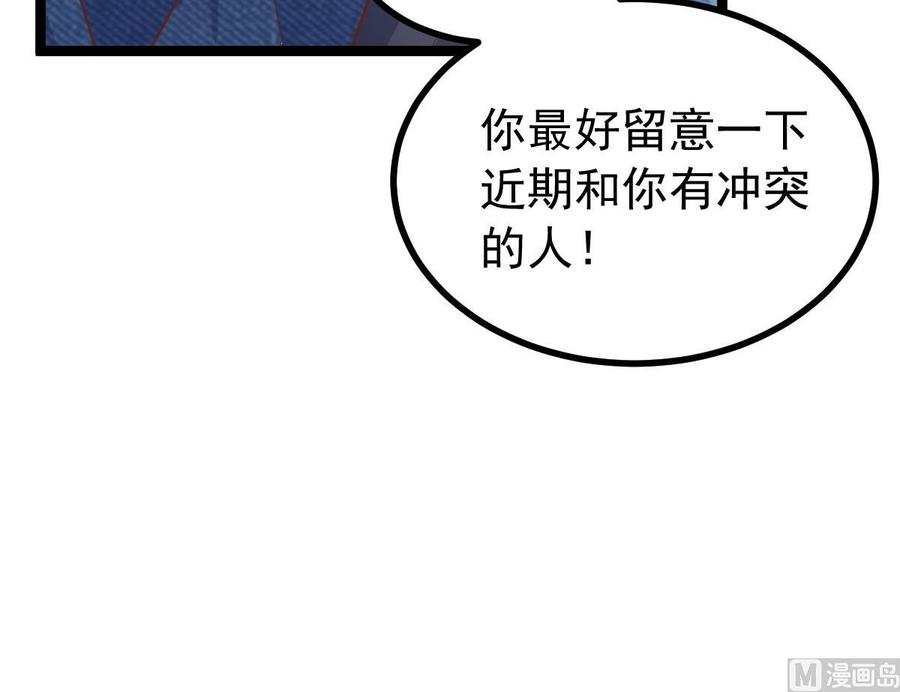 Rebirth of the Eternal Cultivator Ch.36 p30