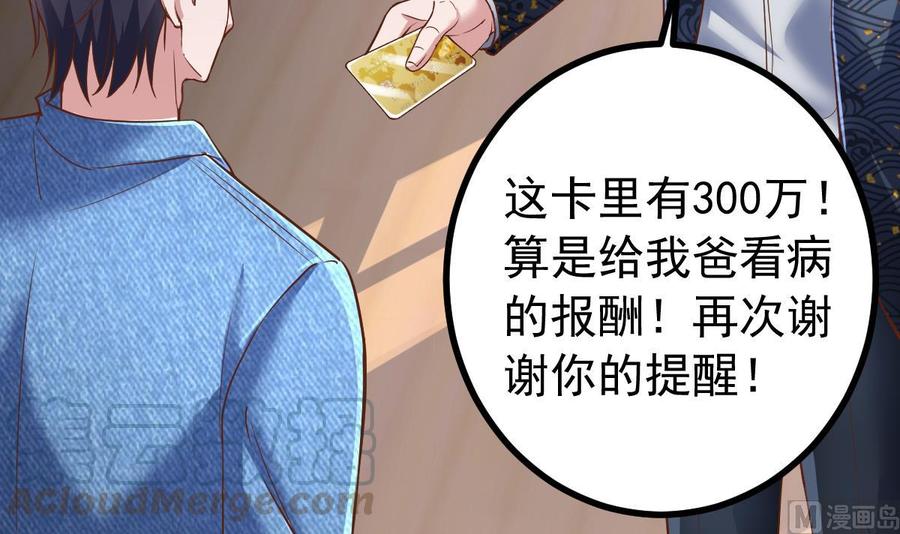 Rebirth of the Eternal Cultivator Ch.36 p33