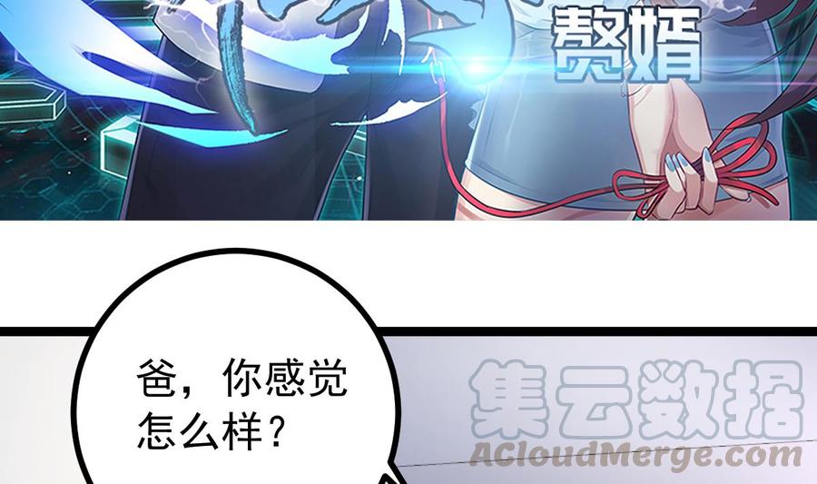 Rebirth of the Eternal Cultivator Ch.36 p5