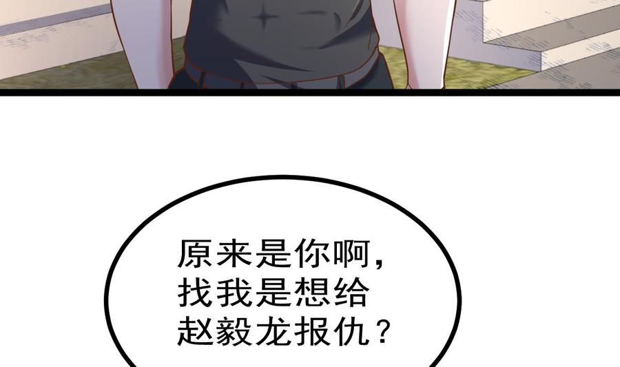 Rebirth of the Eternal Cultivator Ch.36 p50