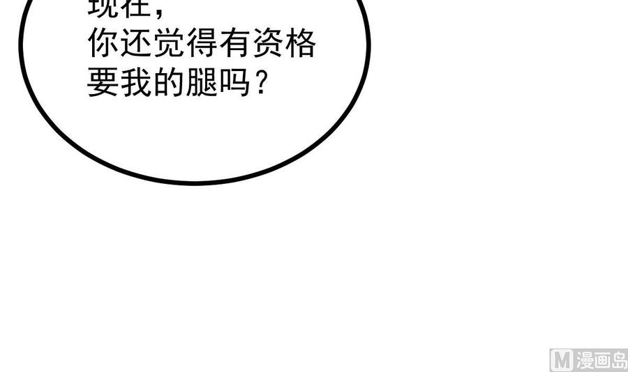 Rebirth of the Eternal Cultivator Ch.36 p66
