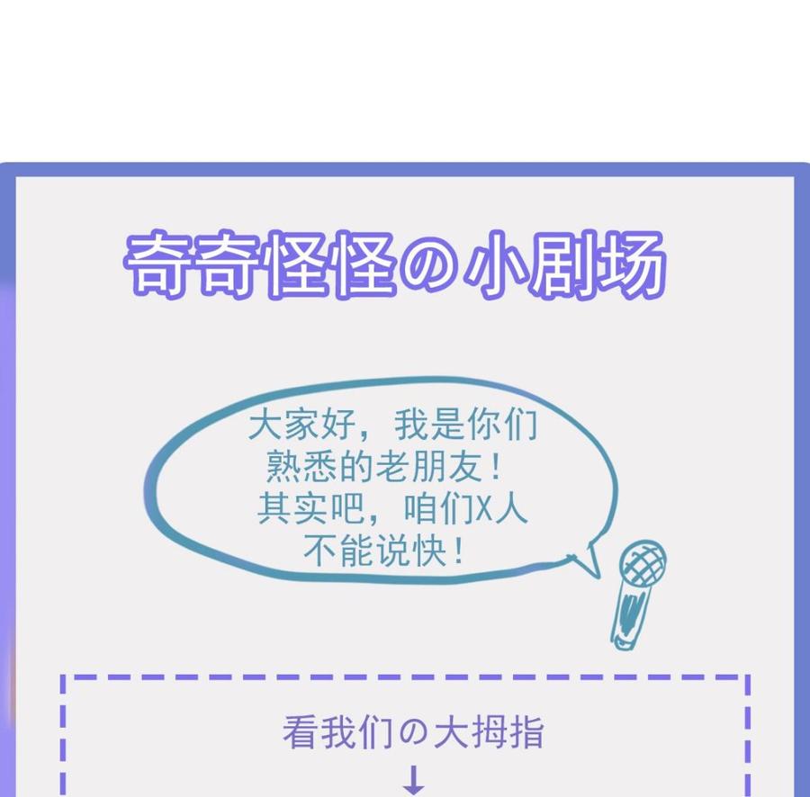 Rebirth of the Eternal Cultivator Ch.36 p67