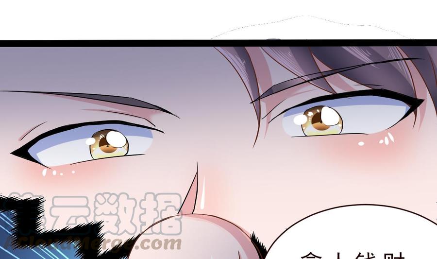 Rebirth of the Eternal Cultivator Ch.37 p13