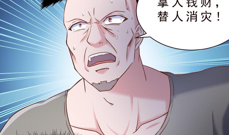 Rebirth of the Eternal Cultivator Ch.37 p14