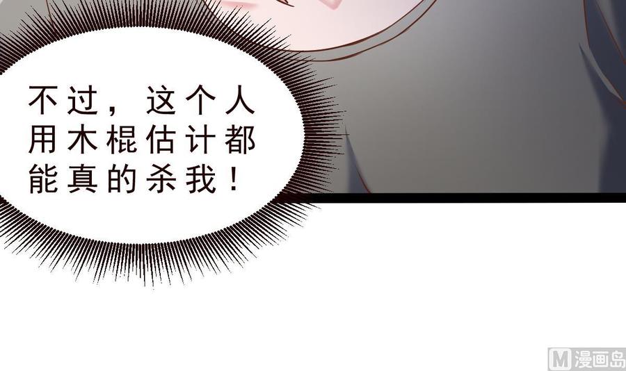 Rebirth of the Eternal Cultivator Ch.37 p15