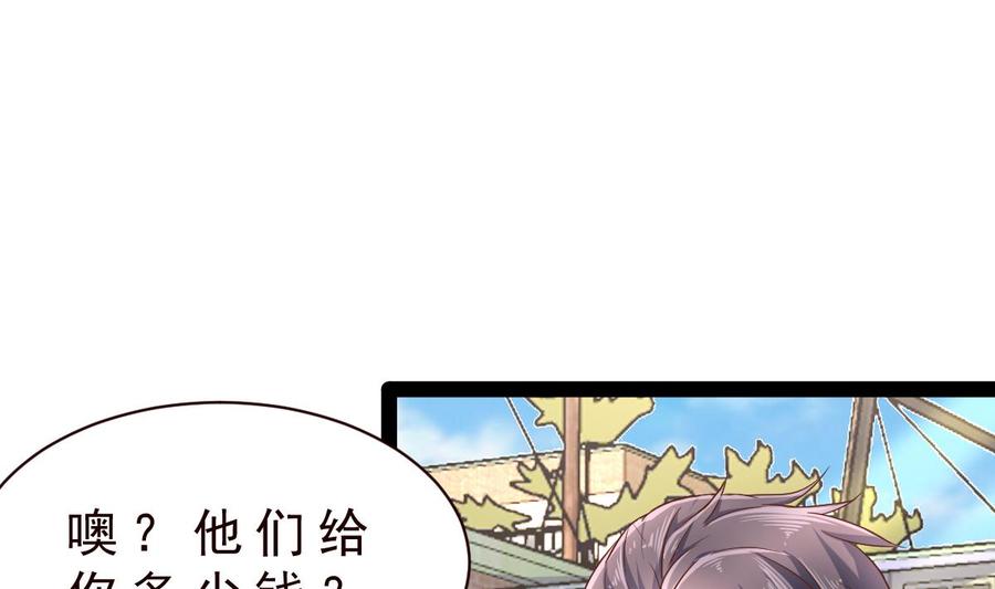 Rebirth of the Eternal Cultivator Ch.37 p16