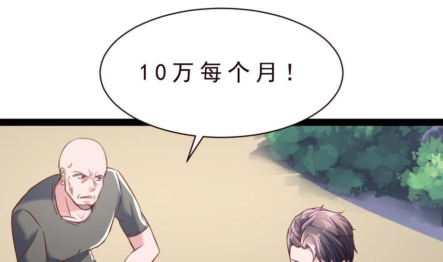 Rebirth of the Eternal Cultivator Ch.37 p19