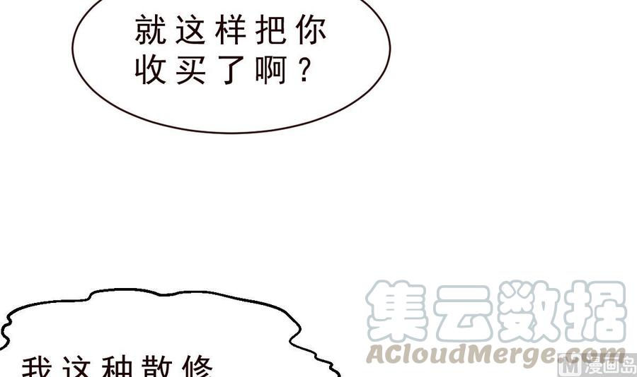 Rebirth of the Eternal Cultivator Ch.37 p21