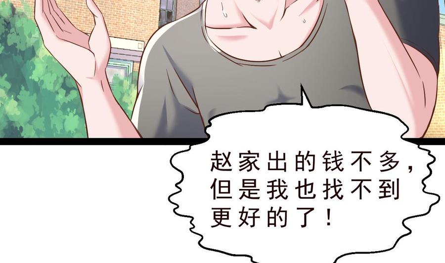 Rebirth of the Eternal Cultivator Ch.37 p23