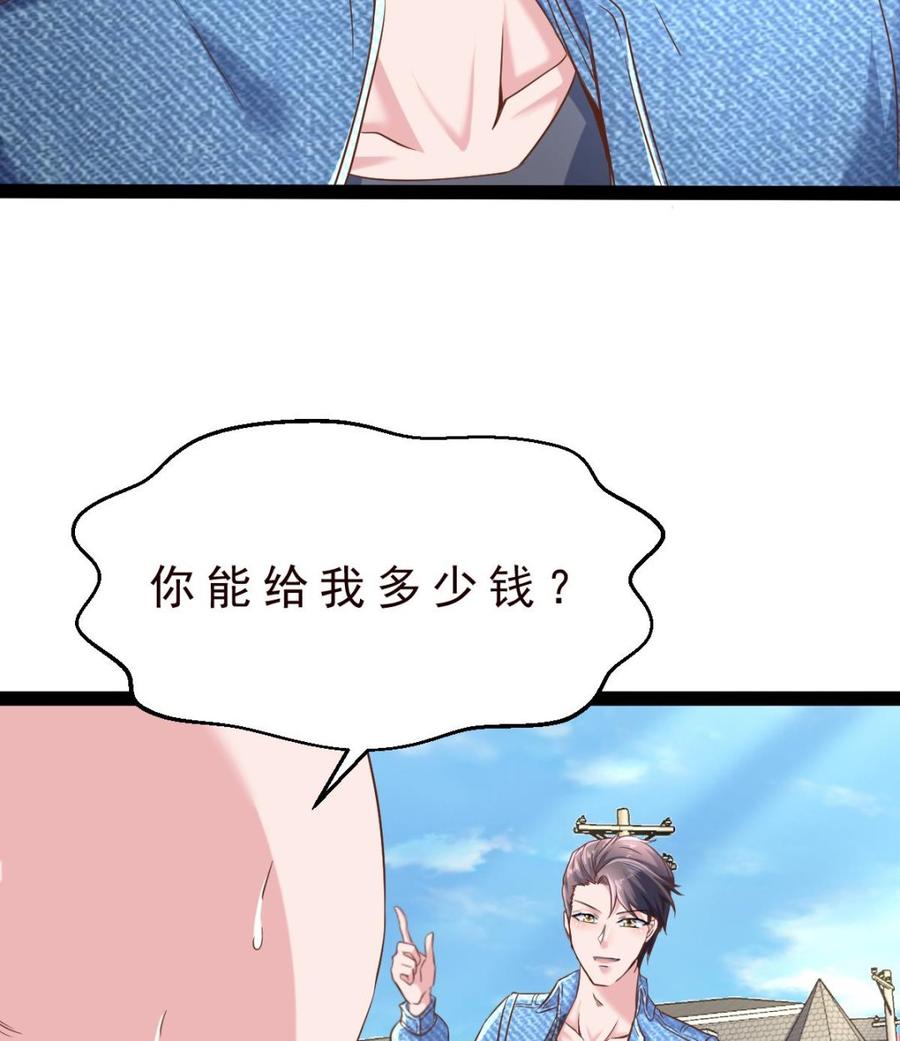 Rebirth of the Eternal Cultivator Ch.37 p26