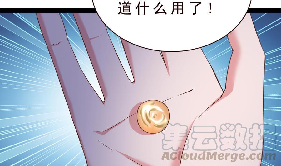 Rebirth of the Eternal Cultivator Ch.37 p41