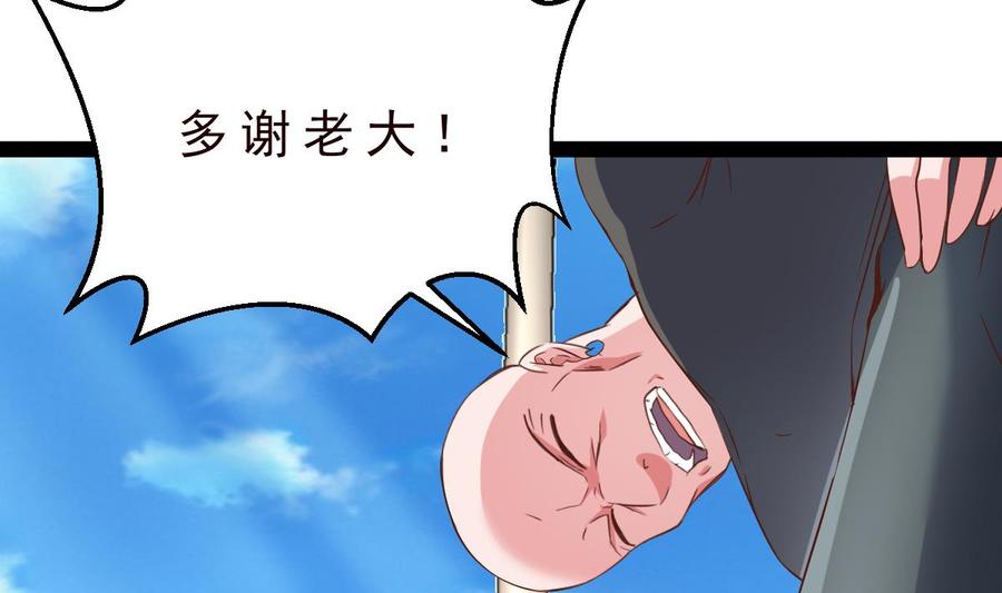 Rebirth of the Eternal Cultivator Ch.37 p43