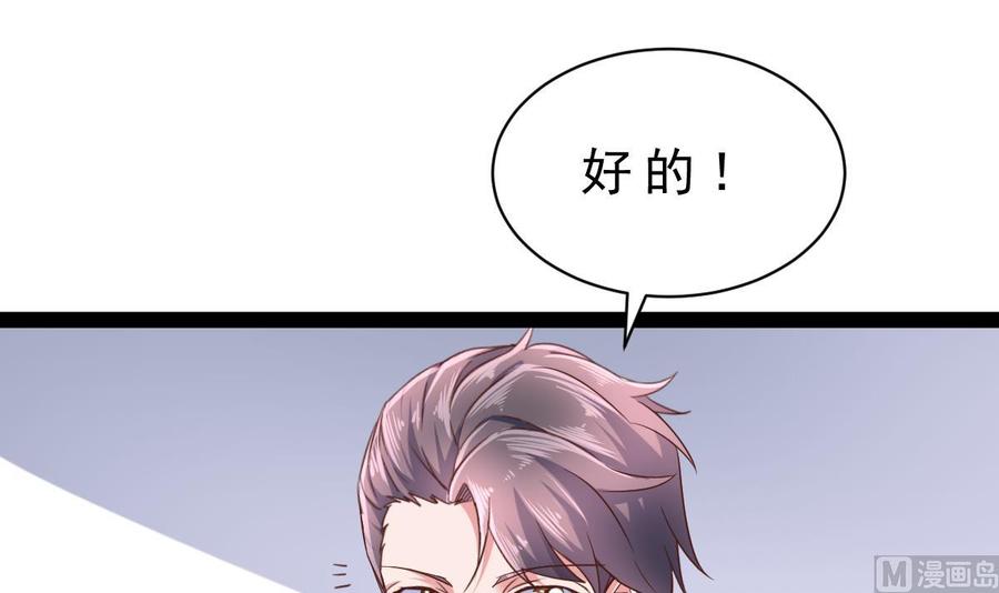 Rebirth of the Eternal Cultivator Ch.37 p63