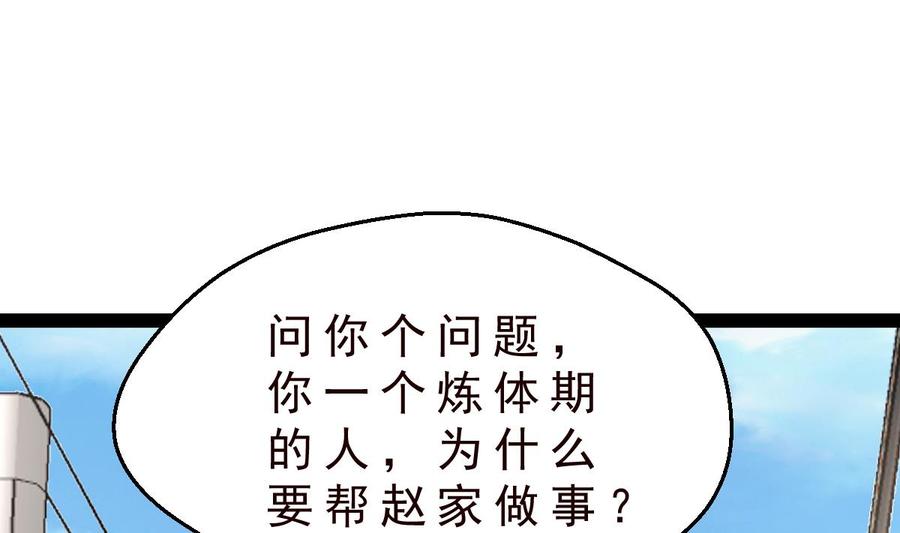 Rebirth of the Eternal Cultivator Ch.37 p7