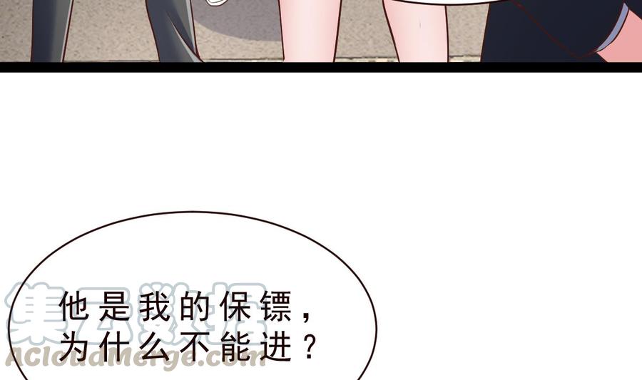 Rebirth of the Eternal Cultivator Ch.37 p73