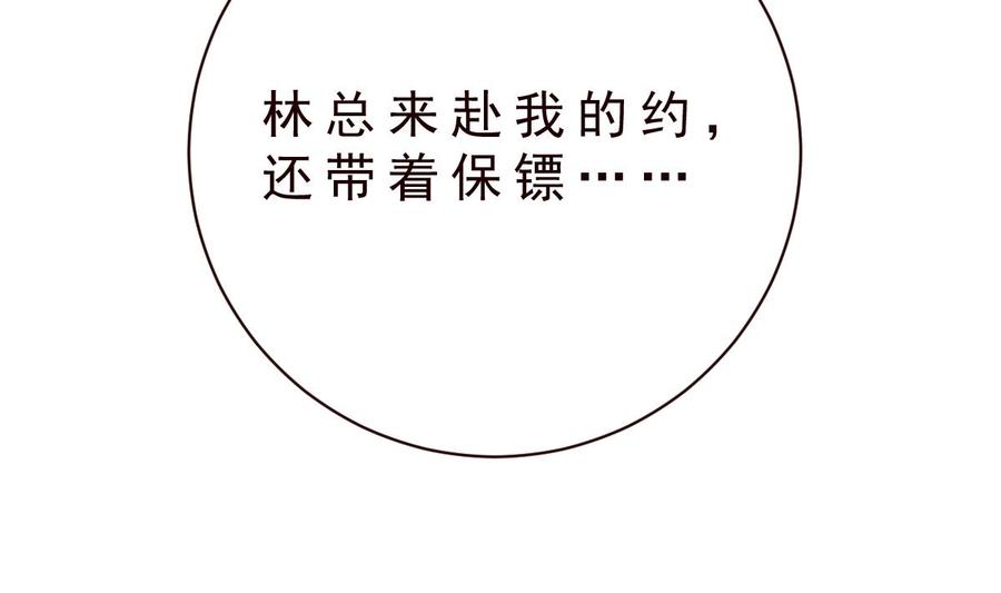 Rebirth of the Eternal Cultivator Ch.37 p76