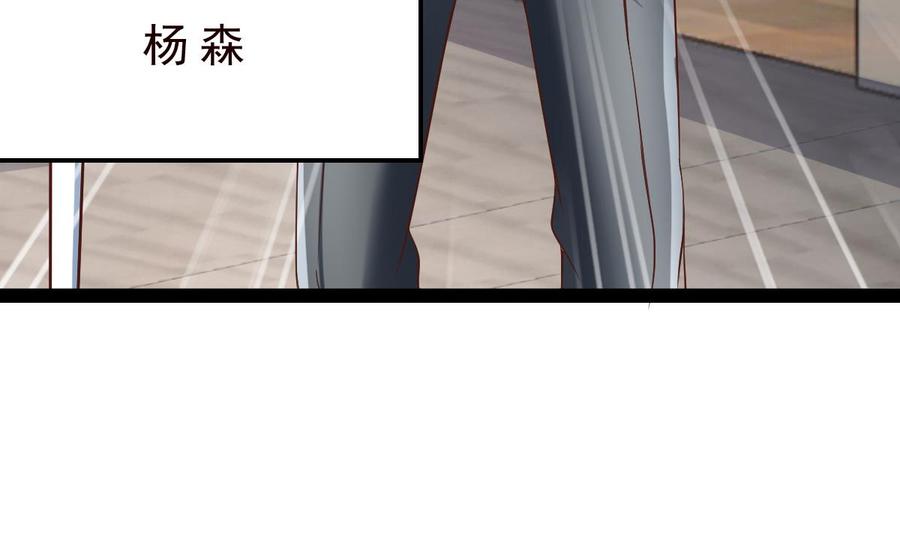 Rebirth of the Eternal Cultivator Ch.37 p80