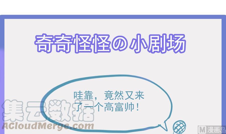 Rebirth of the Eternal Cultivator Ch.37 p81