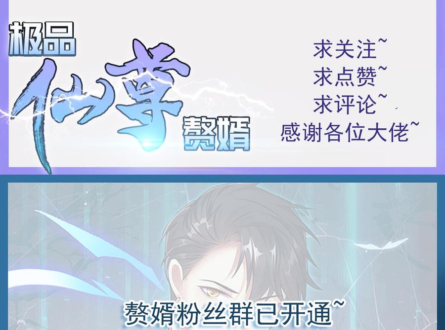 Rebirth of the Eternal Cultivator Ch.37 p83