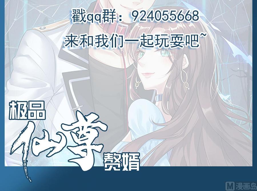 Rebirth of the Eternal Cultivator Ch.37 p84
