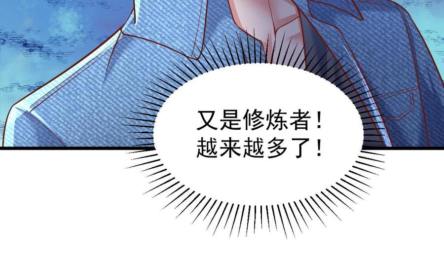 Rebirth of the Eternal Cultivator Ch.38 p19