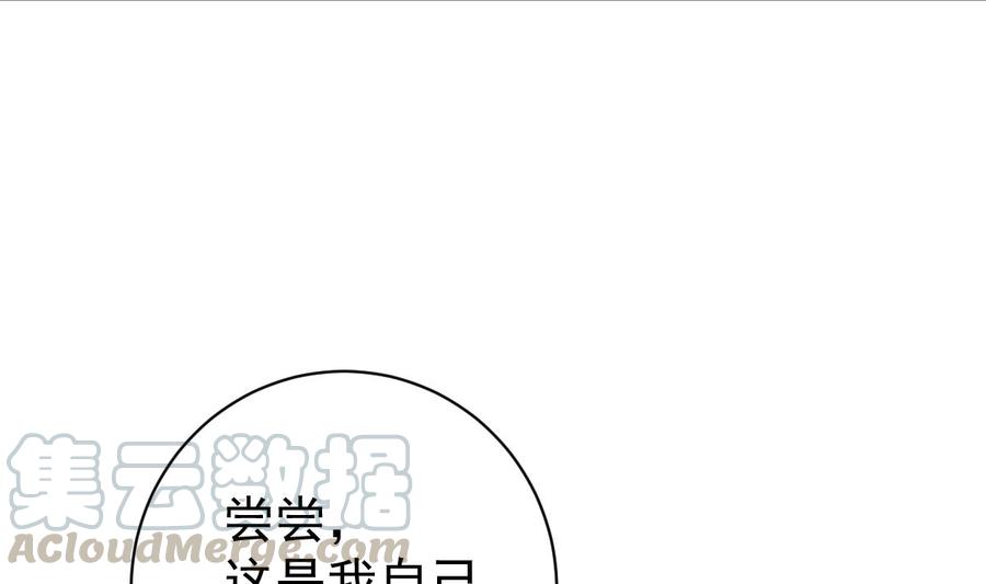 Rebirth of the Eternal Cultivator Ch.38 p49