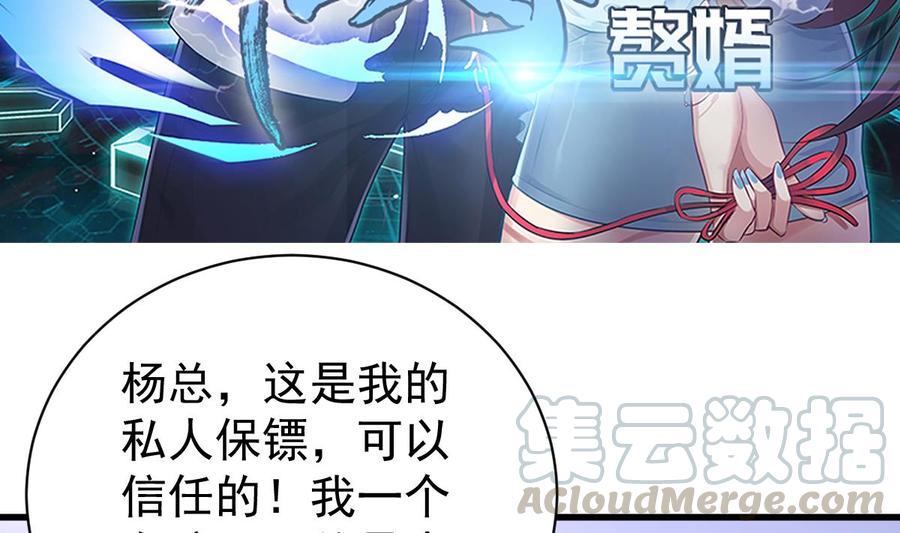 Rebirth of the Eternal Cultivator Ch.38 p5