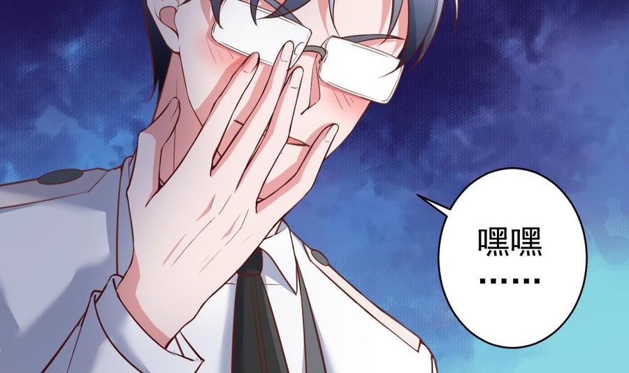 Rebirth of the Eternal Cultivator Ch.38 p58