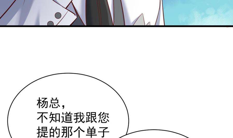 Rebirth of the Eternal Cultivator Ch.38 p59