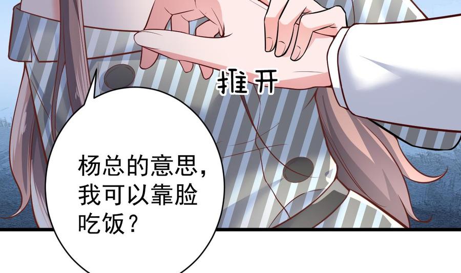 Rebirth of the Eternal Cultivator Ch.38 p68