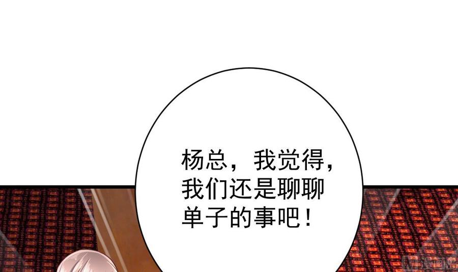 Rebirth of the Eternal Cultivator Ch.38 p72