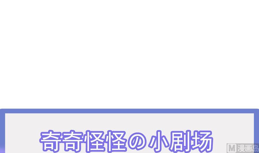 Rebirth of the Eternal Cultivator Ch.38 p78