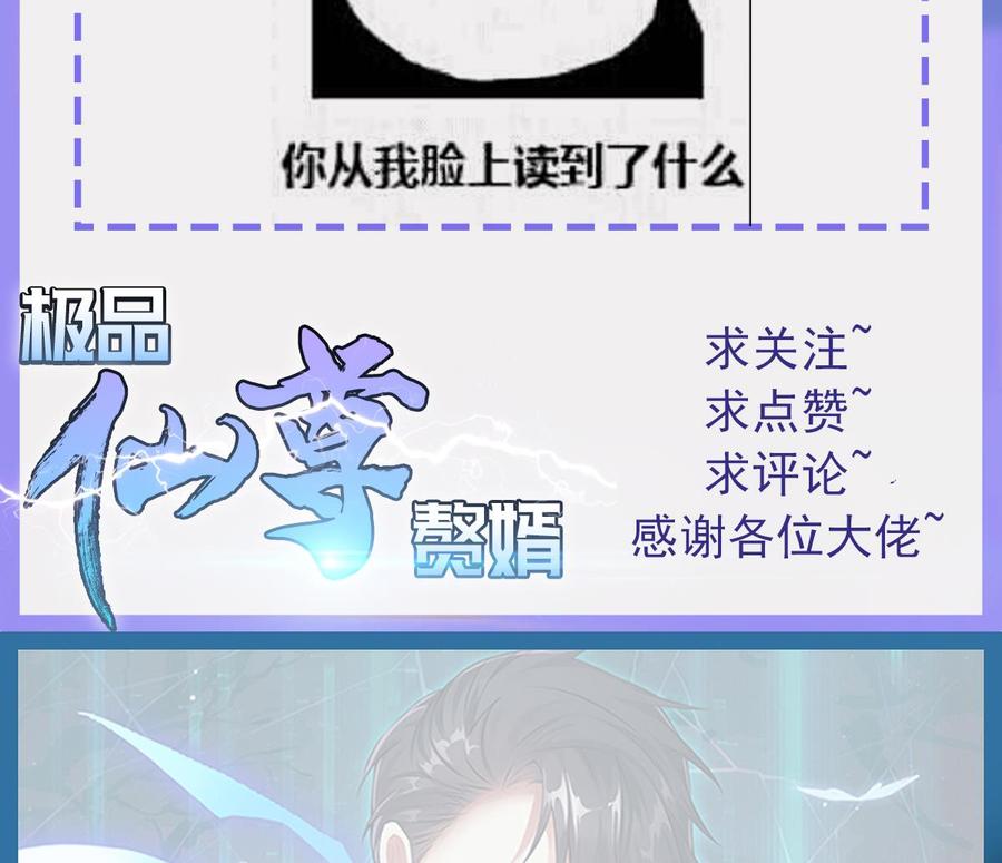 Rebirth of the Eternal Cultivator Ch.38 p80