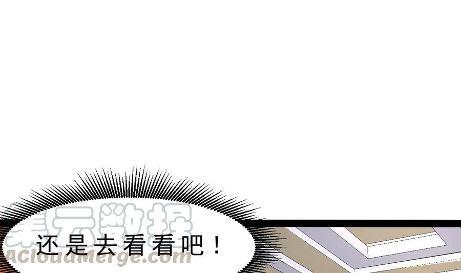 Rebirth of the Eternal Cultivator Ch.39 p17