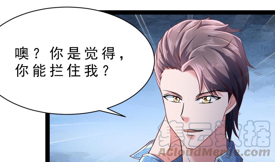 Rebirth of the Eternal Cultivator Ch.39 p37