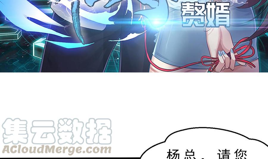 Rebirth of the Eternal Cultivator Ch.39 p5