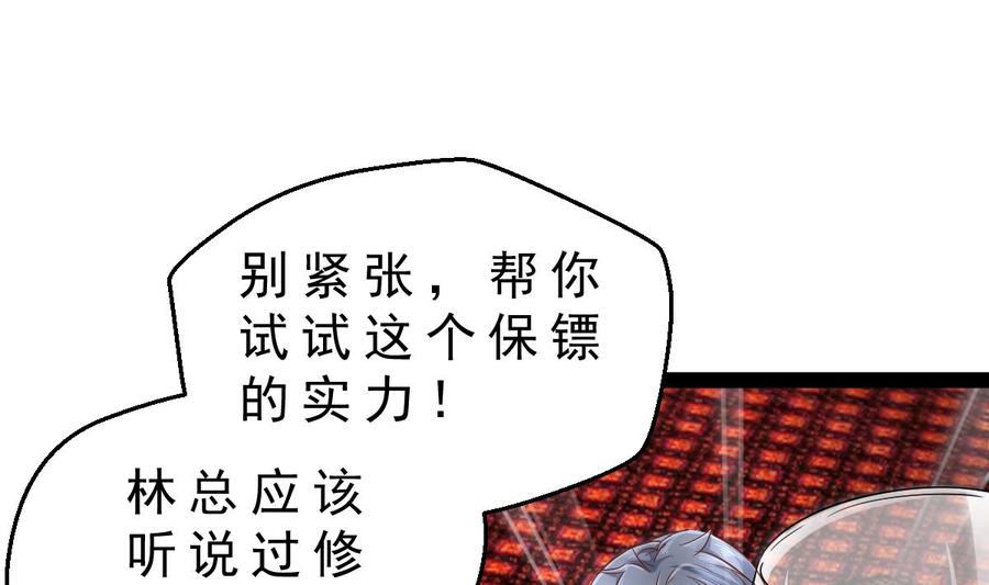 Rebirth of the Eternal Cultivator Ch.39 p52
